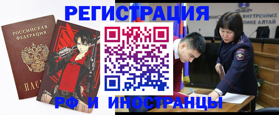 прописка от собственника в Ингушетии