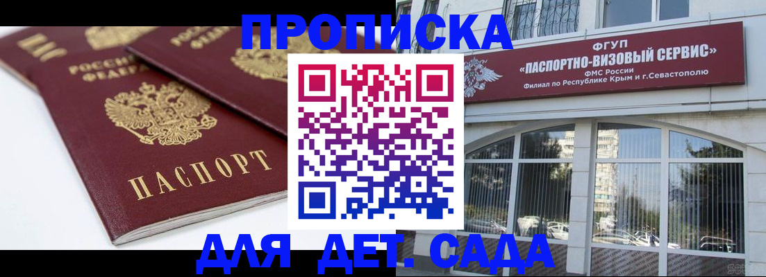 временная регистрация для школы в Ингушетии