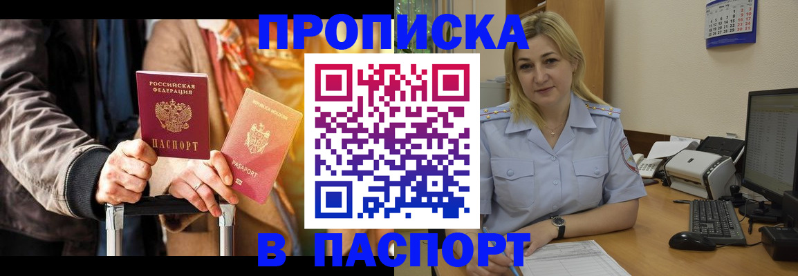регистрация для школы в Ингушетии