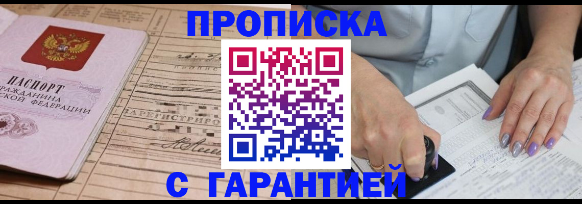 временная регистрация адрес в Ингушетии
