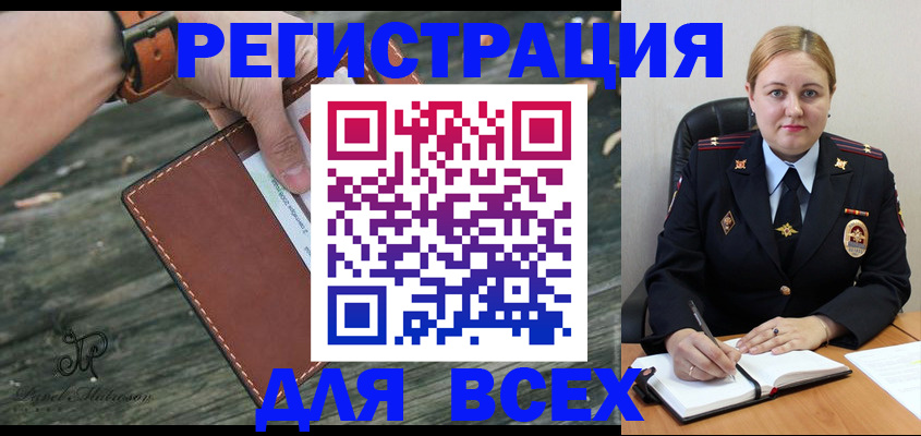 временная регистрация законно в Ингушетии